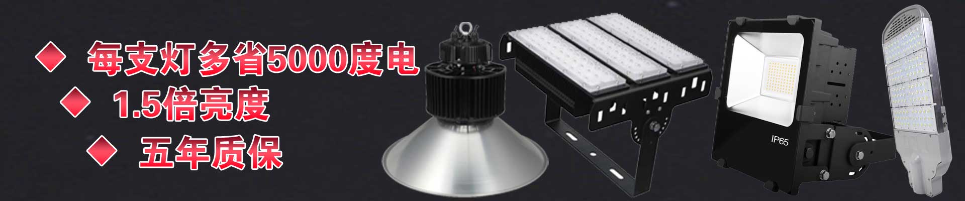 LED燈管,led日光燈,LED路燈,LED投光燈,LED工礦燈,高品質實力廠家的LED感應燈管,l